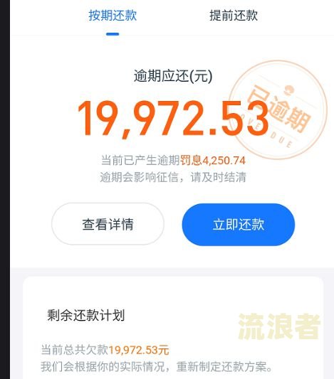 借呗逾期50天了!一直逾期下去会怎么样?可以协商吗？
