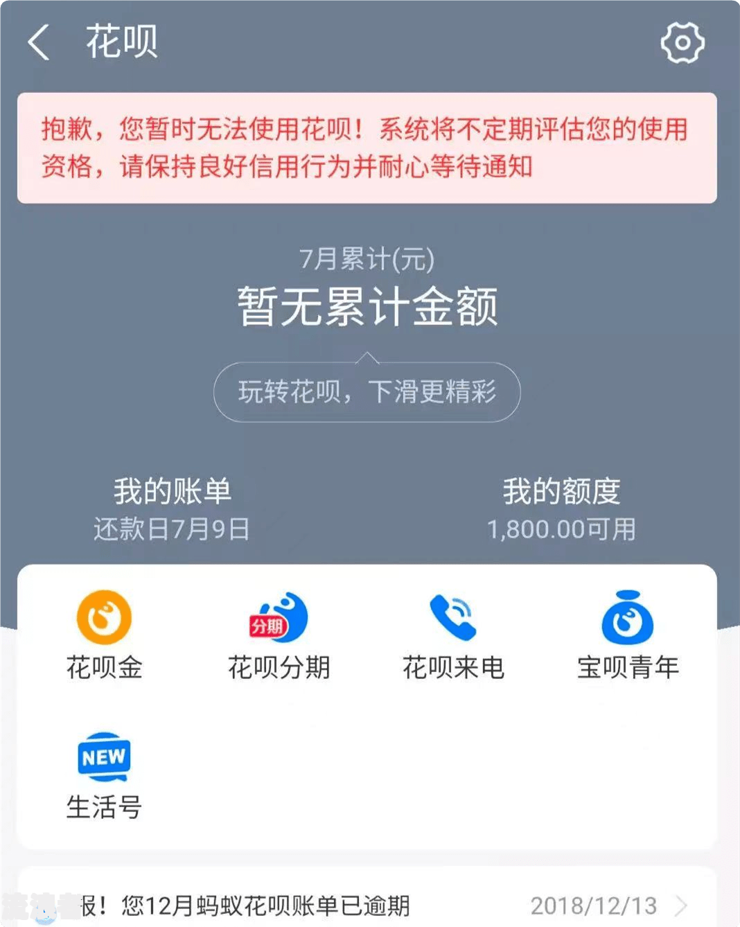 借呗逾期50天可以协商吗，一直逾期会有什么后果？