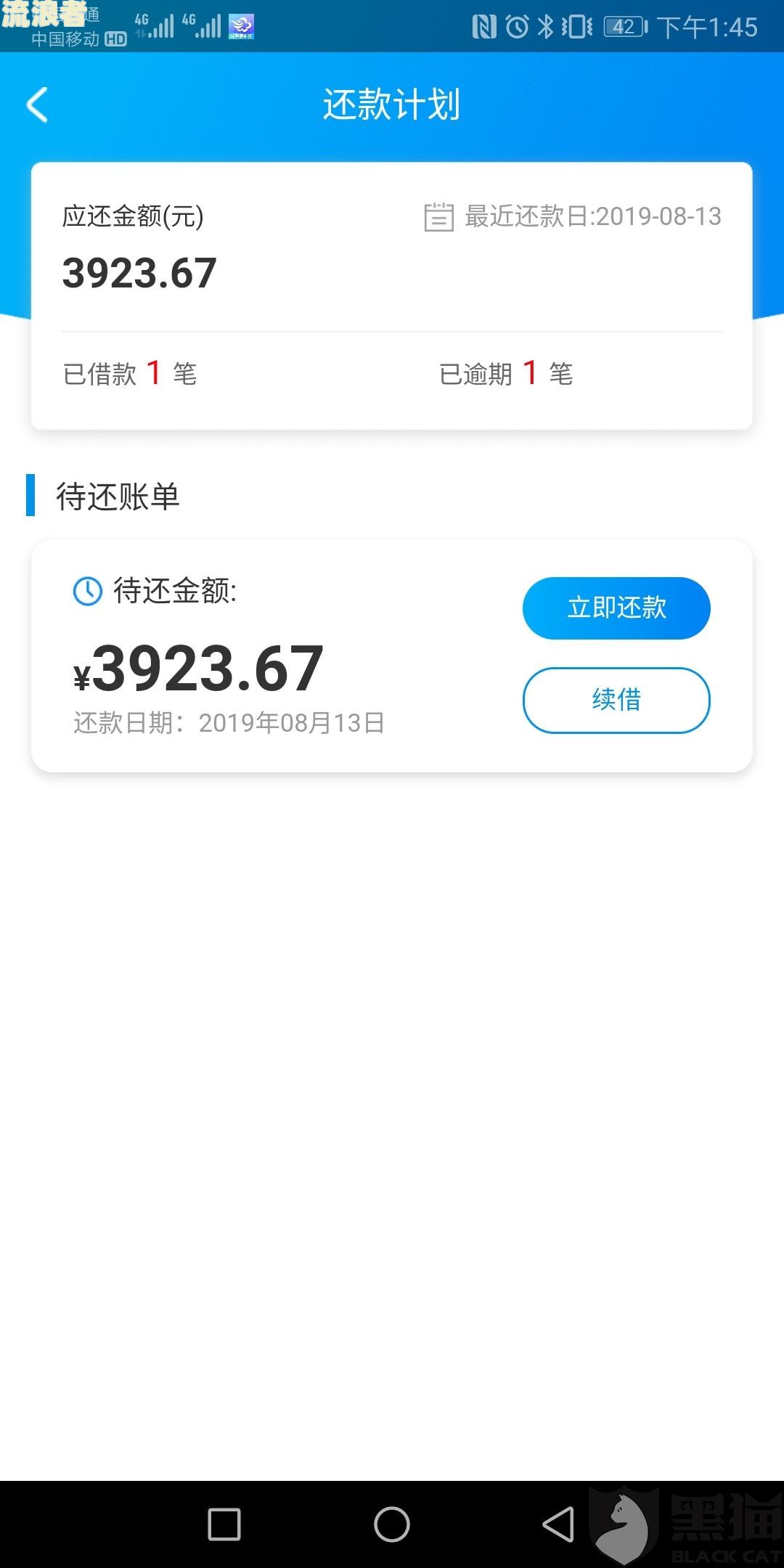 借呗逾期50天可以协商吗，一直逾期会有什么后果？
