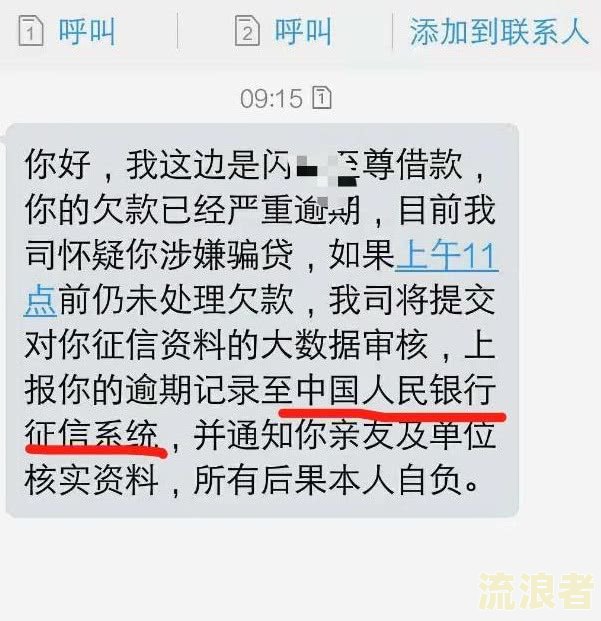 美团欠款逾期发短信说法院诉讼是真的吗