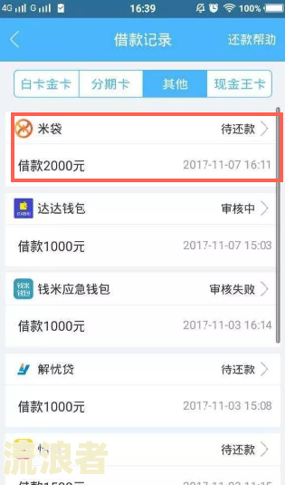 豆豆借款多久可以到账，借钱多久能下款，借款平台，会上征信吗
