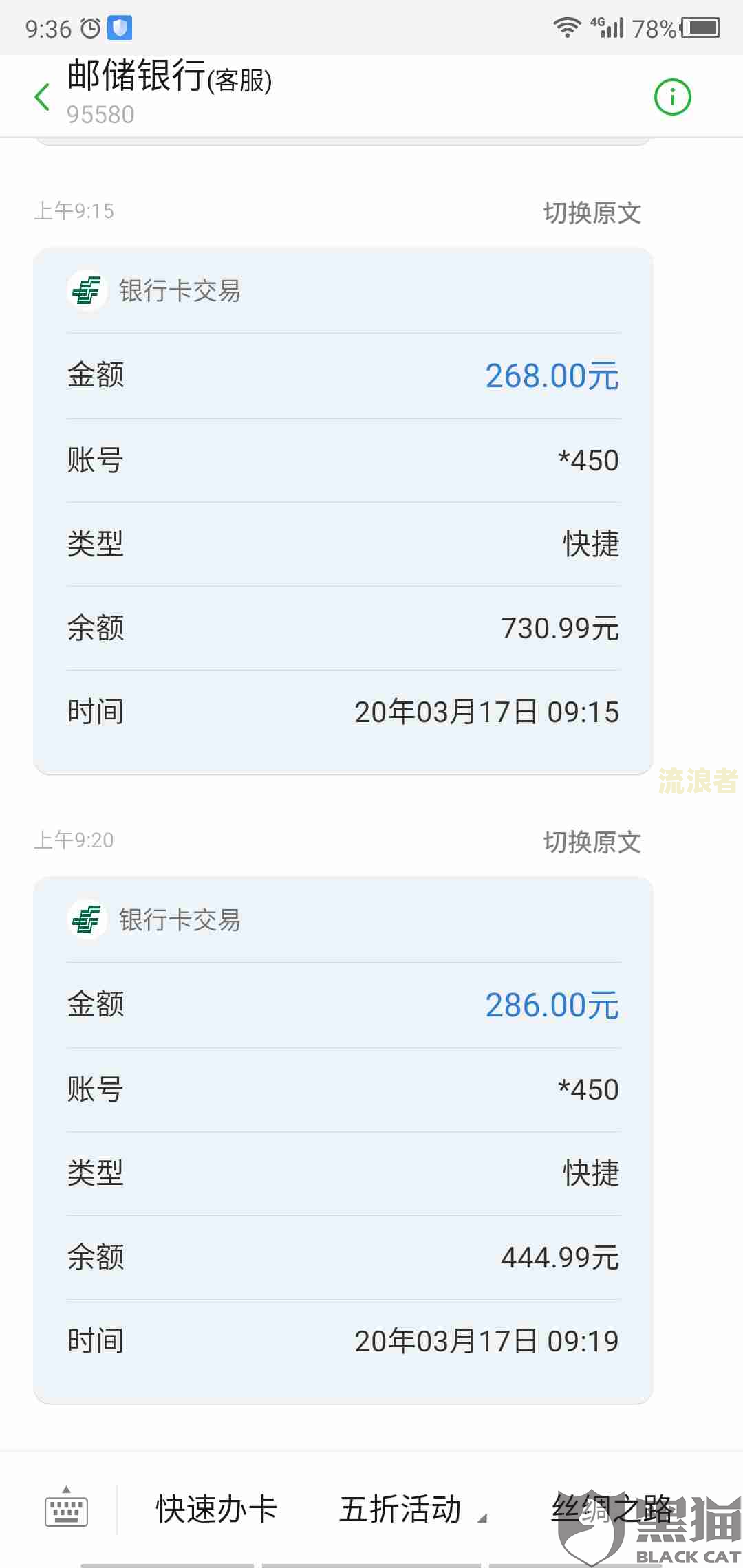 逾期扣除绑定银行卡的钱嘛？怎么办？是否安全？是否会扣除其他卡金额？