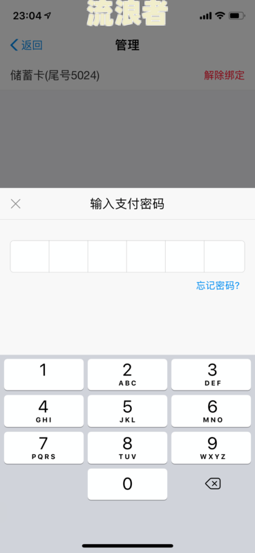 逾期扣除绑定银行卡的钱嘛？怎么办？是否安全？是否会扣除其他卡金额？