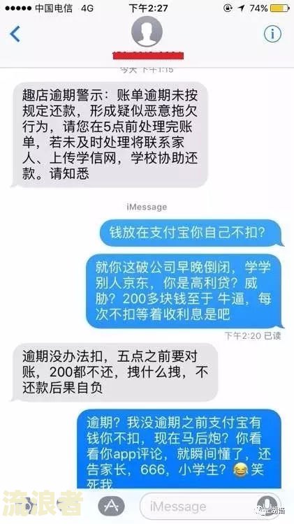 美团饿了么借钱逾期会联系家人吗怎么办，上征信吗？