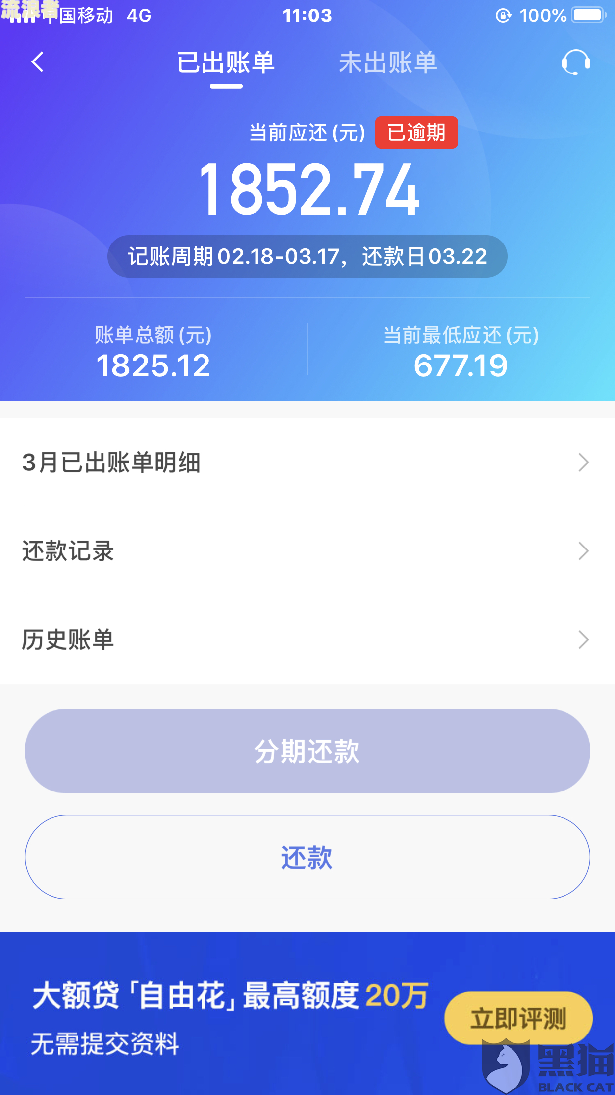 支付宝原额度七万,后因逾期三天额度为零了，如何恢复额度？