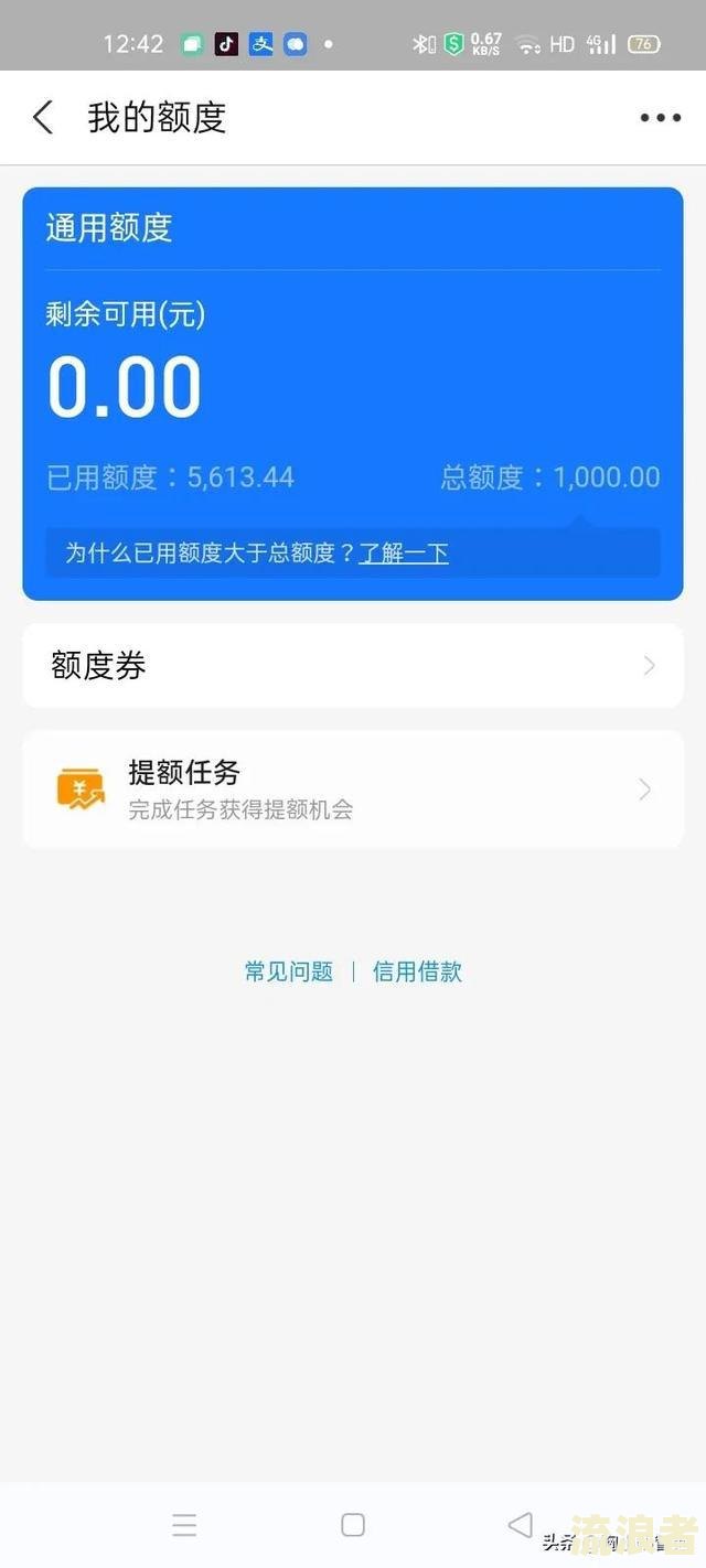 支付宝原额度七万,后因逾期三天额度为零了，如何恢复额度？