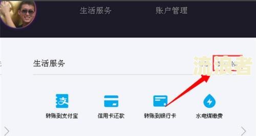 支付宝逾期额度不可用及解决方法