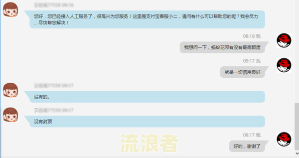支付宝逾期额度不可用及解决方法