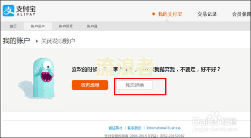 支付宝逾期额度不可用及解决方法