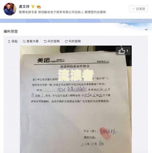 美团月付逾期三个月开庭审理，安全后果如何？
