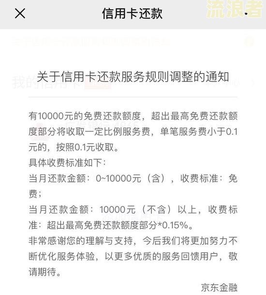 招行信用卡协商还款后再次逾期，银行多久会起诉及后续处理
