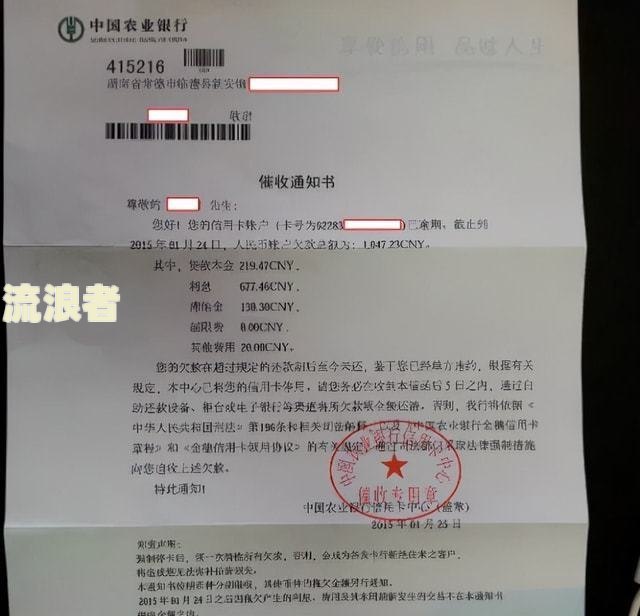 招行信用卡协商还款后再次逾期，银行多久会起诉及后续处理