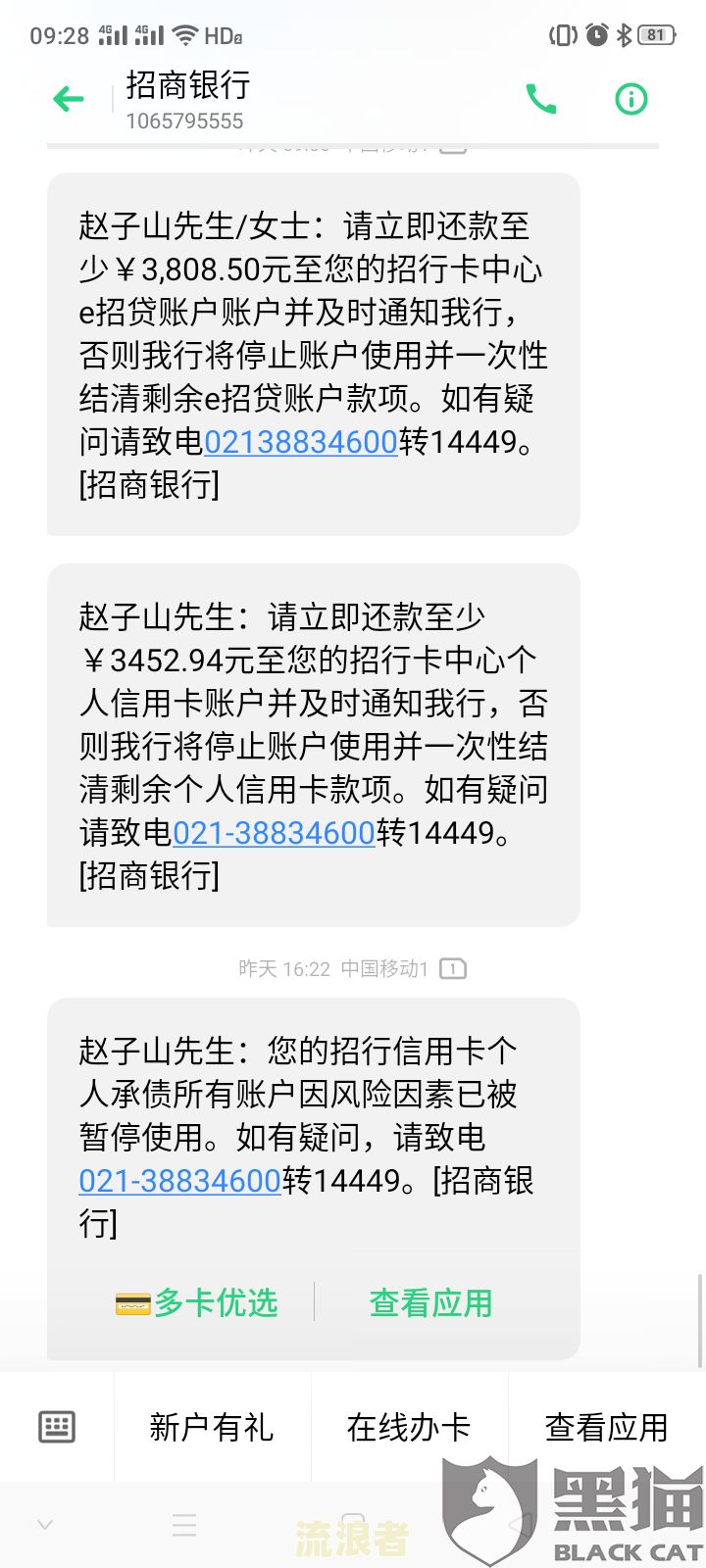招商银行协商还款后再次逾期的解决方法及后续使用情况