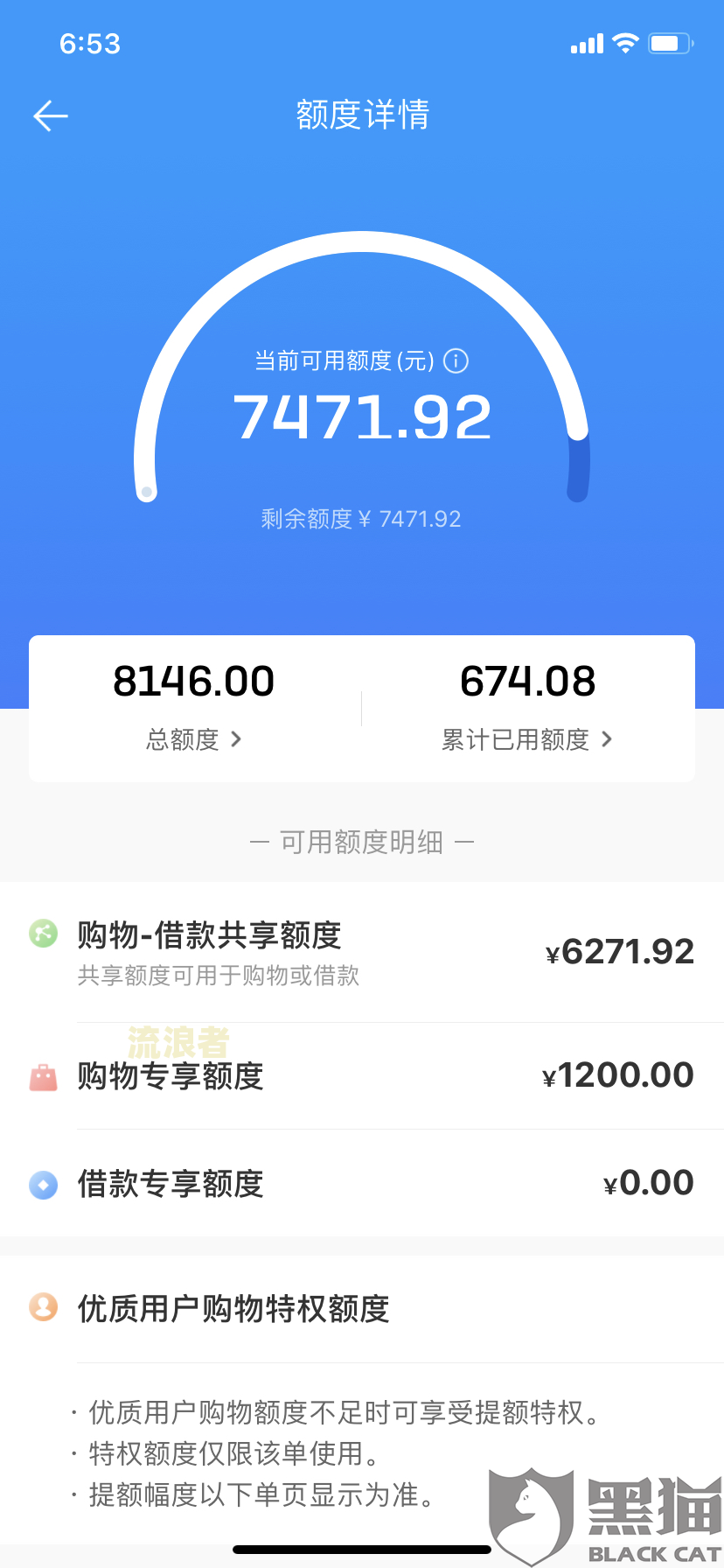 借呗逾期后还钱不能马上借出来了
