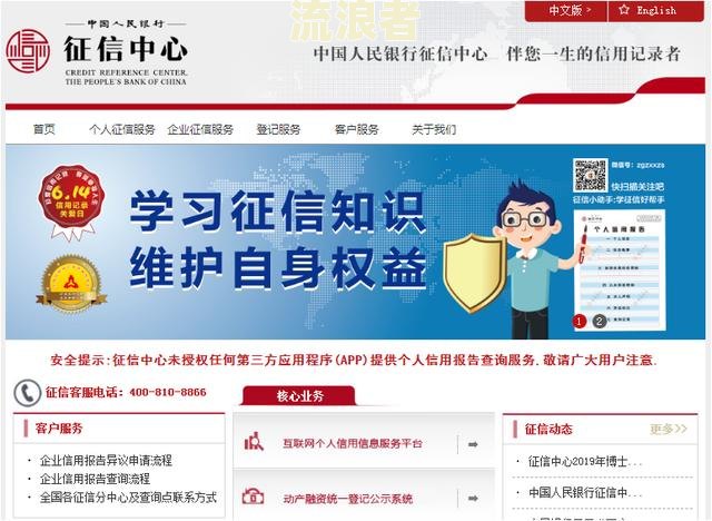 疫情逾期了如何恢复征信记录信息