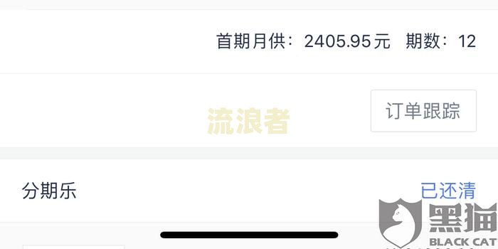 疫情期间征信逾期如何申请消除记录