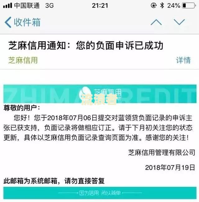 疫情造成的逾期记录怎么消除