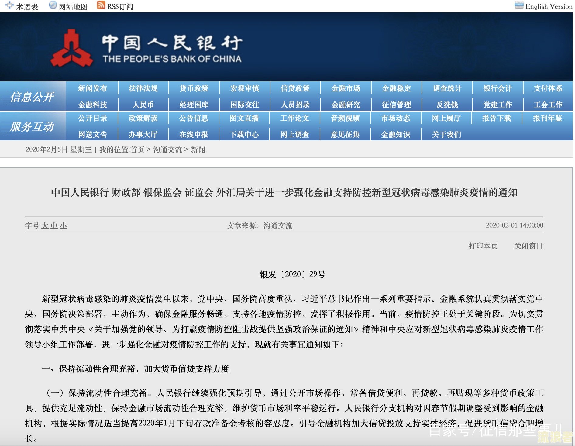 疫情造成的逾期记录怎么消除
