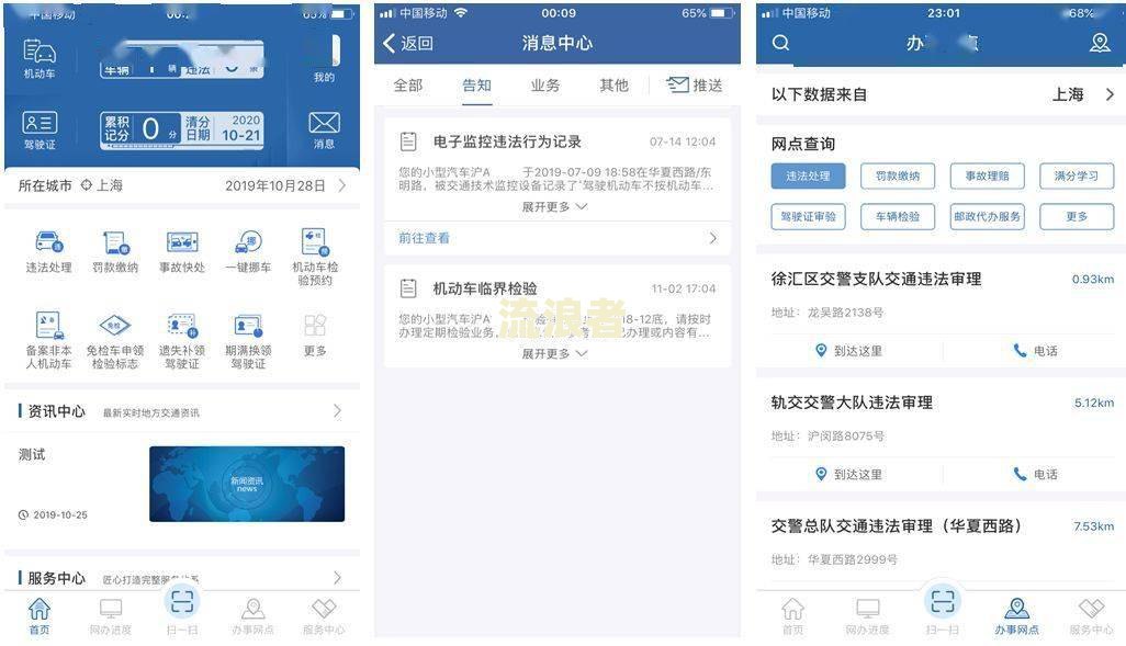 疫情造成的逾期记录怎么消除