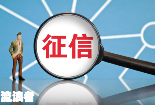 征信有逾期可以考公务员吗