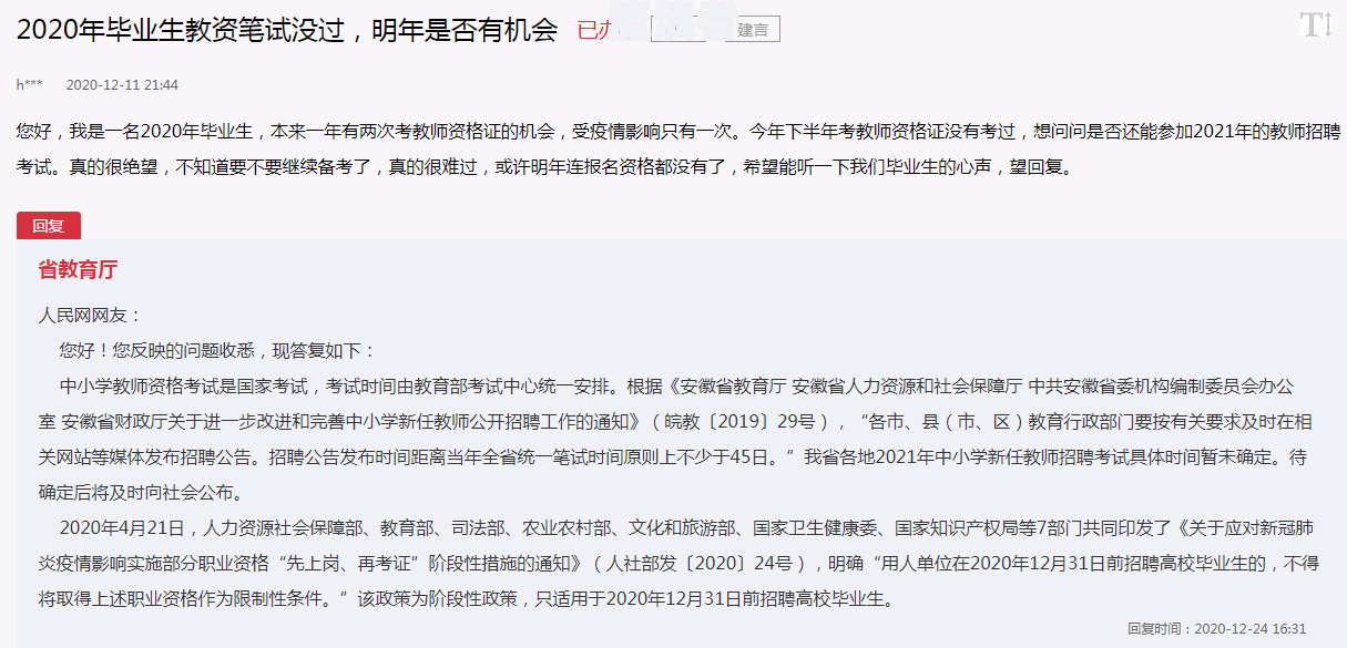 征信有逾期可以考公务员吗2020年
