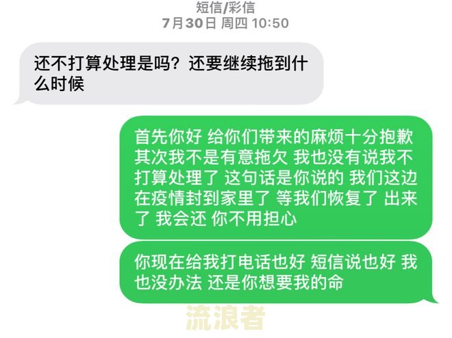 借呗逾期3个月,法务部说我不配合恶意不还