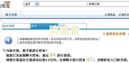 借呗逾期3个月,法务部说我不配合恶意不还