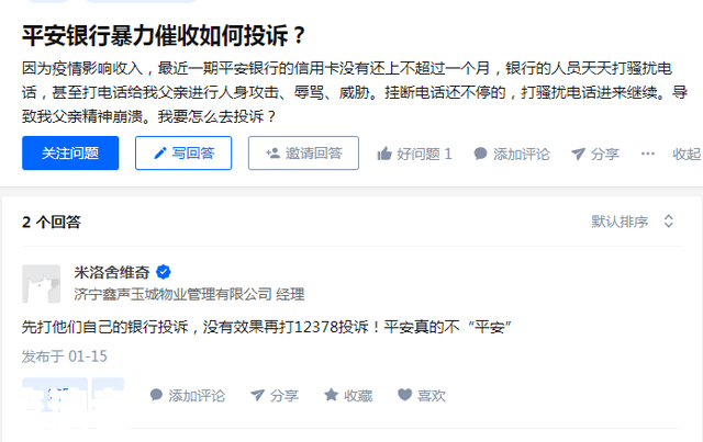 平安银行信用卡逾期停卡短信的原因及解决方式