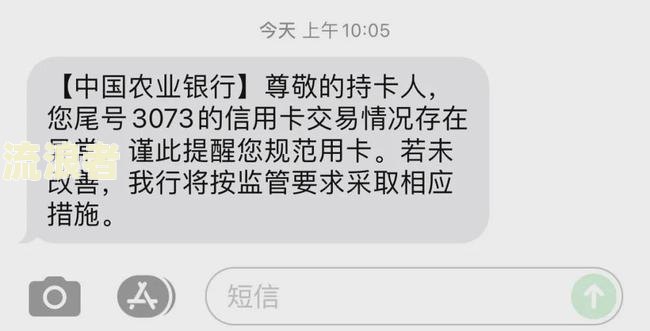 平安银行用卡异常短信提醒