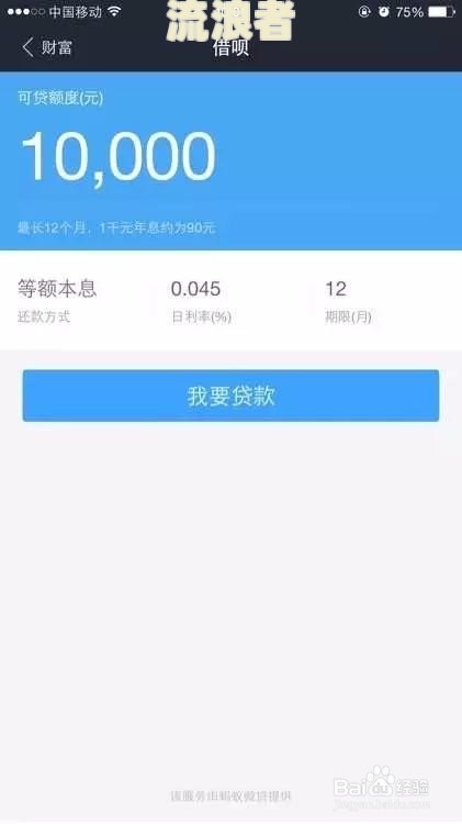 花呗借呗逾期多次还清后能否贷款买房？