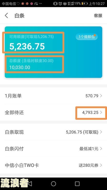花呗逾期恢复了,借呗是否会跟着恢复额度和征信