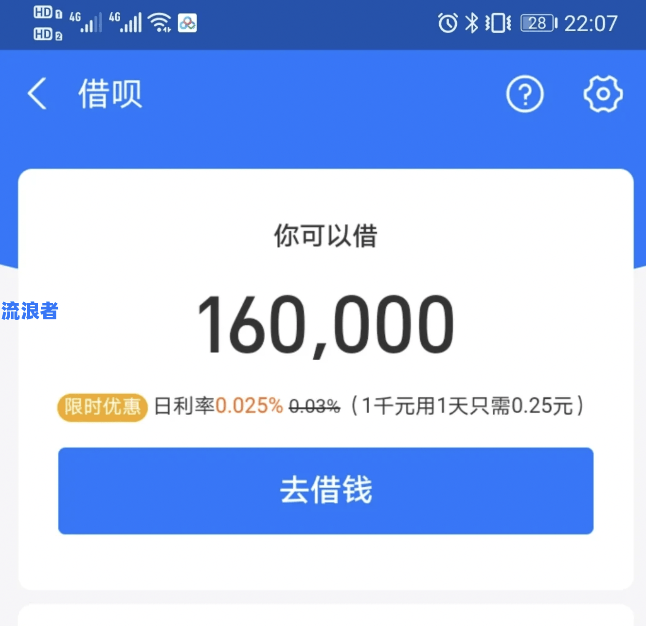 花呗逾期恢复了,借呗是否会跟着恢复额度和征信