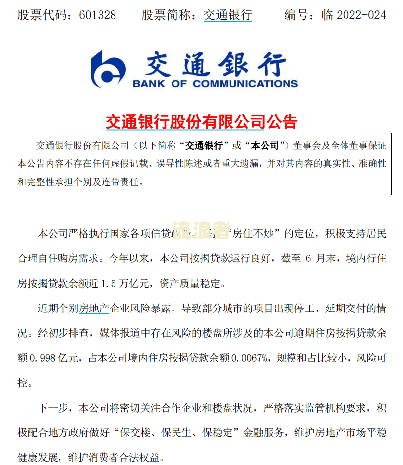 房贷逾期几期解除合同合理嘛如何处理？