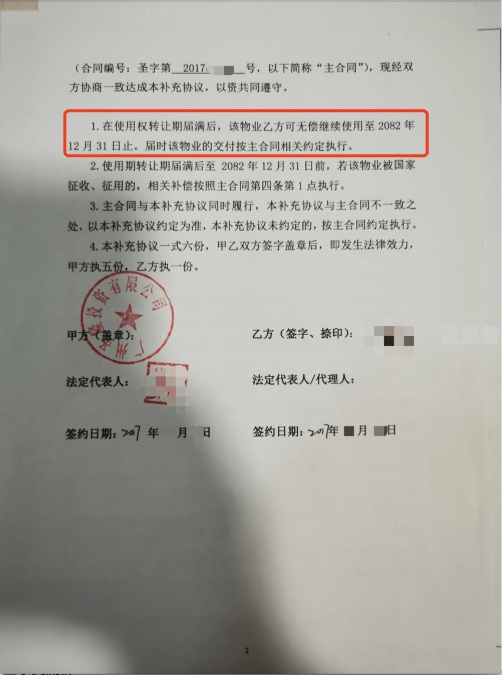 房贷逾期几期解除合同合理嘛如何处理？