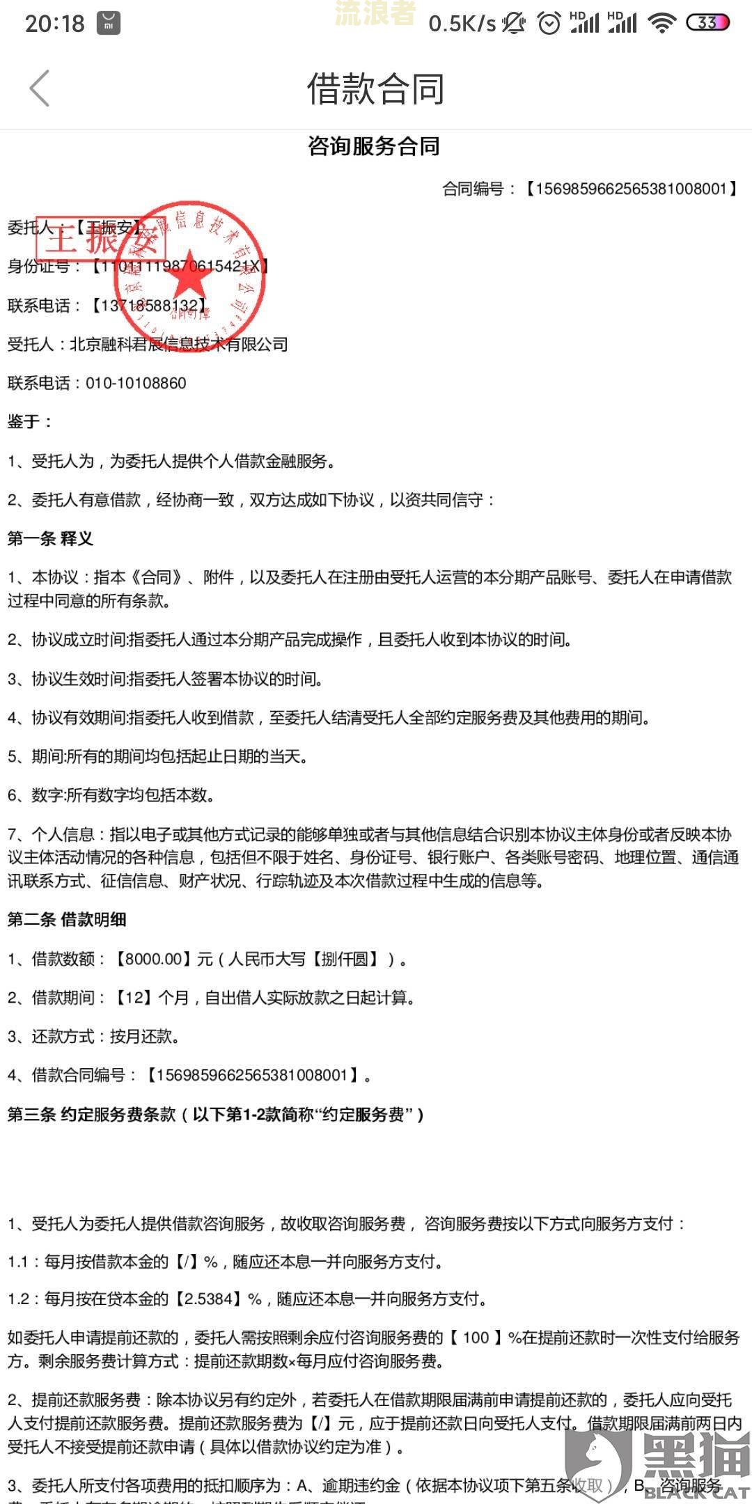 房贷逾期多久合同止