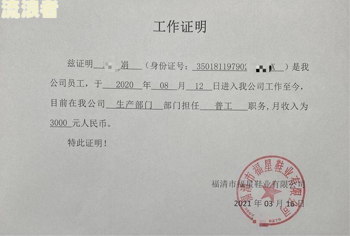 信用卡非恶意逾期证明的开具及房贷申请方式