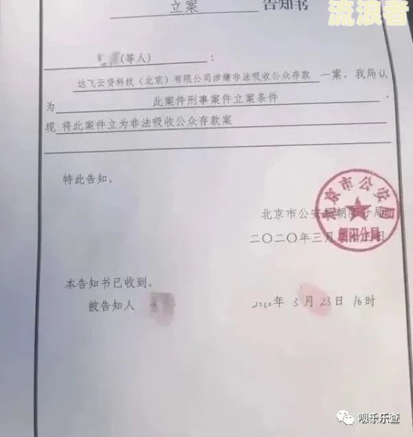 银行的非恶意逾期证明版本及其真实性