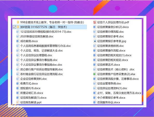 征信逾期多少年恢复正常