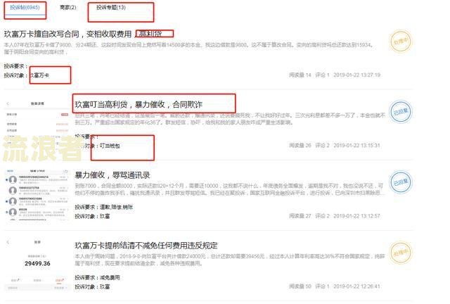 玖富万卡协商还本金有成功的吗，2023年有人收到回款吗？
