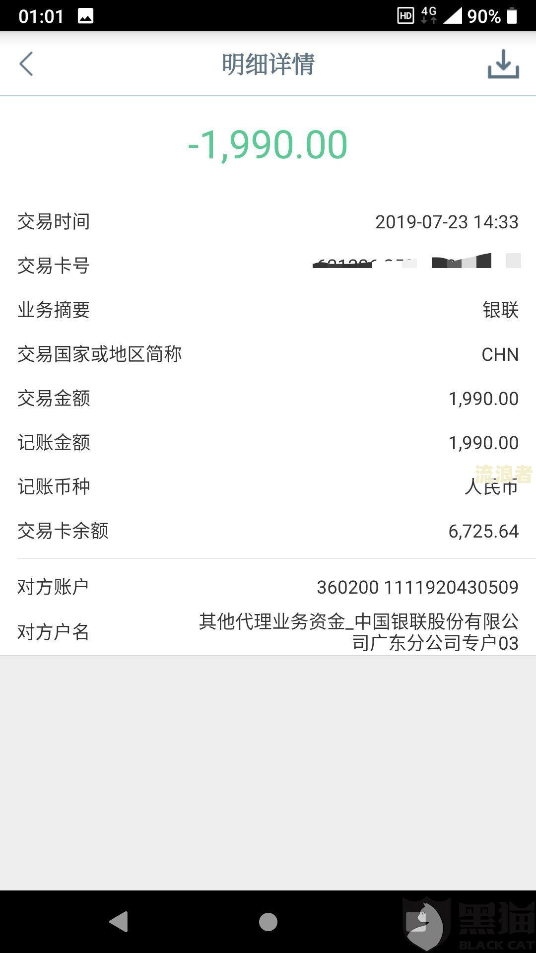玖富万卡协商还款后一直不扣款的解决方法及后果