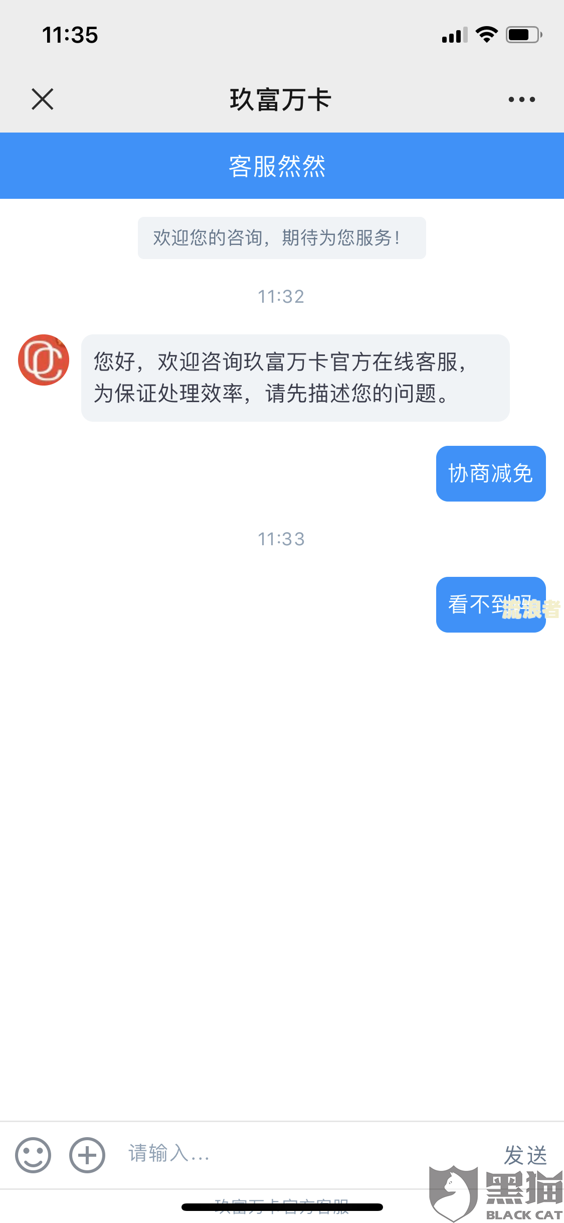 玖富万卡协商还款后一直不扣款的解决方法及后果