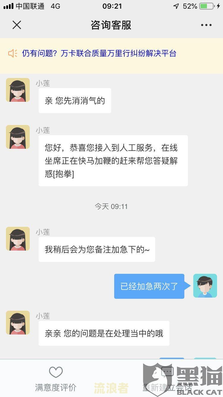 玖富万卡协商还款后一直不扣款的解决方法及后果