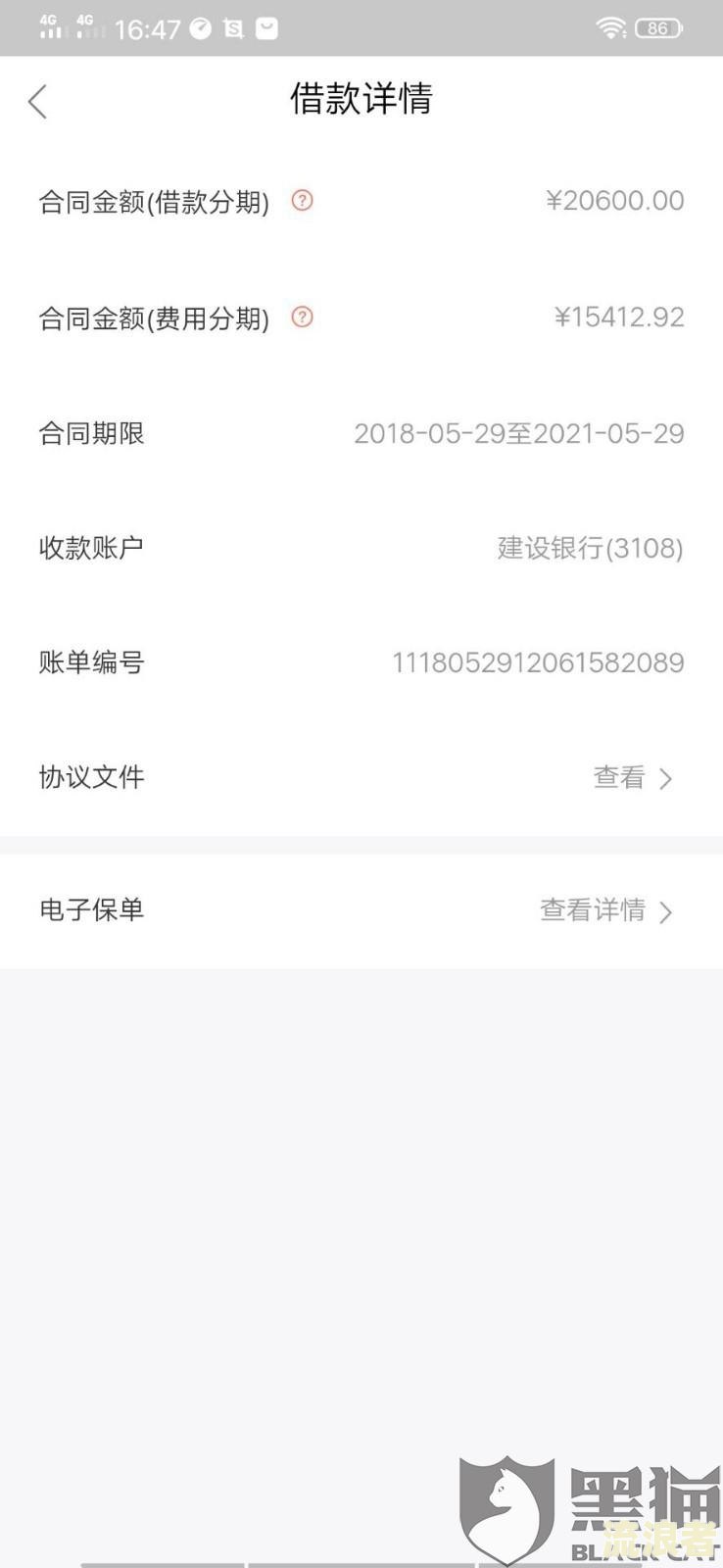 玖富万卡协商还款后一直不扣款的解决方法及后果