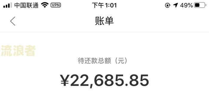 玖富万卡逾期协商还款可靠吗？