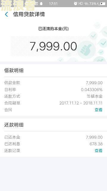 网商贷逾期自动支付宝扣钱吗，怎么办？安全吗？
