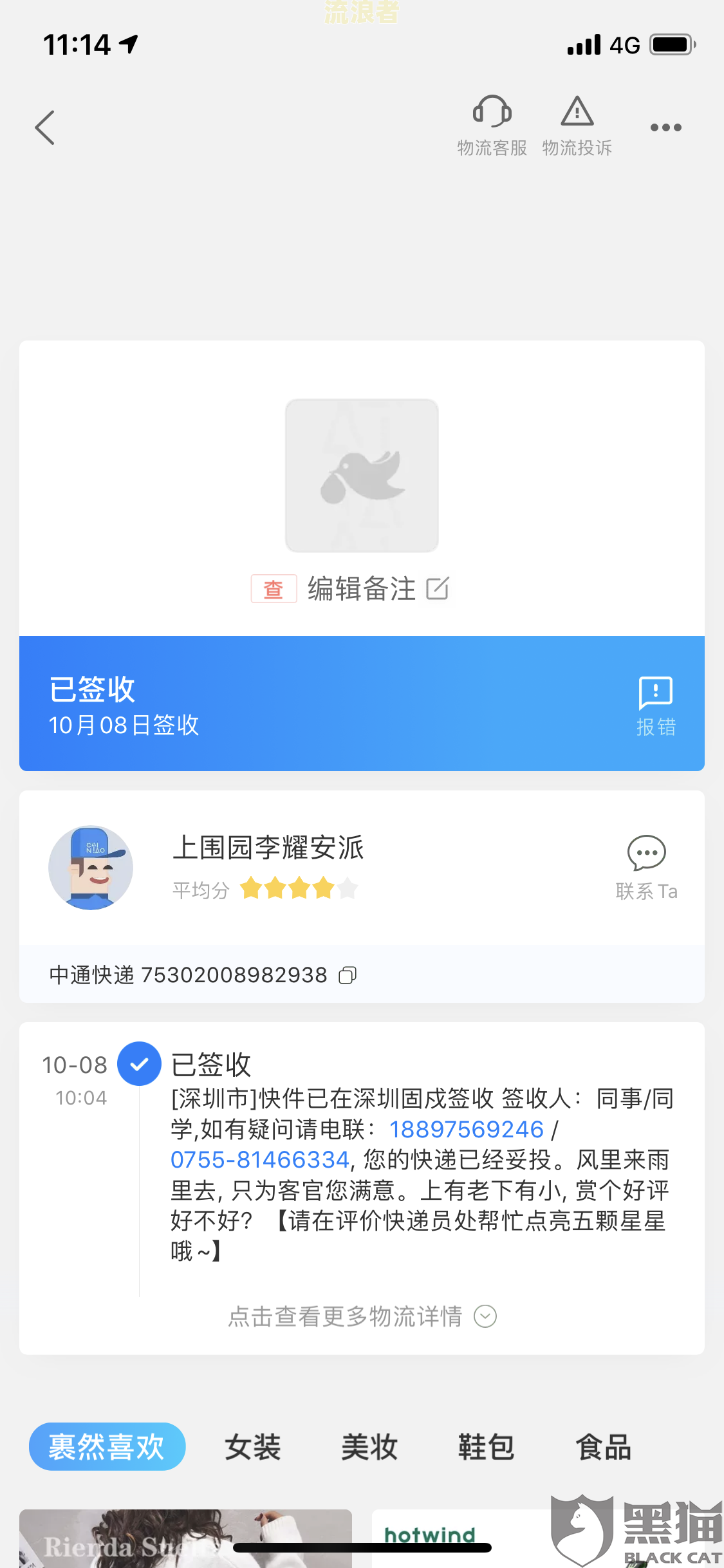 网商贷支付宝强行扣款怎么投诉
