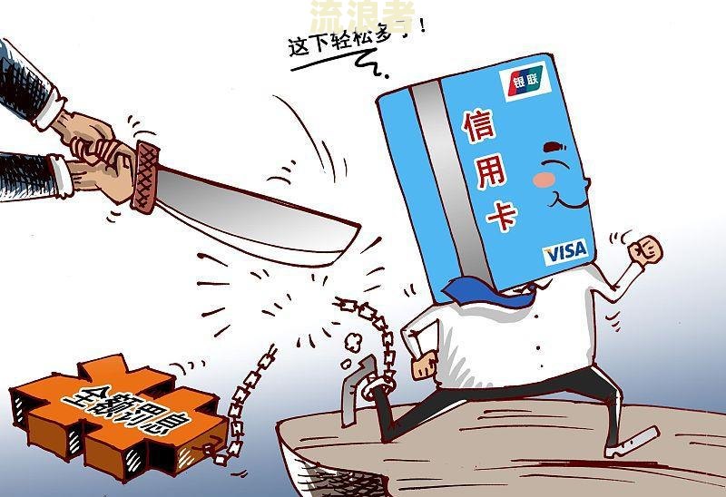 建设银行信用卡逾期协商还款政策