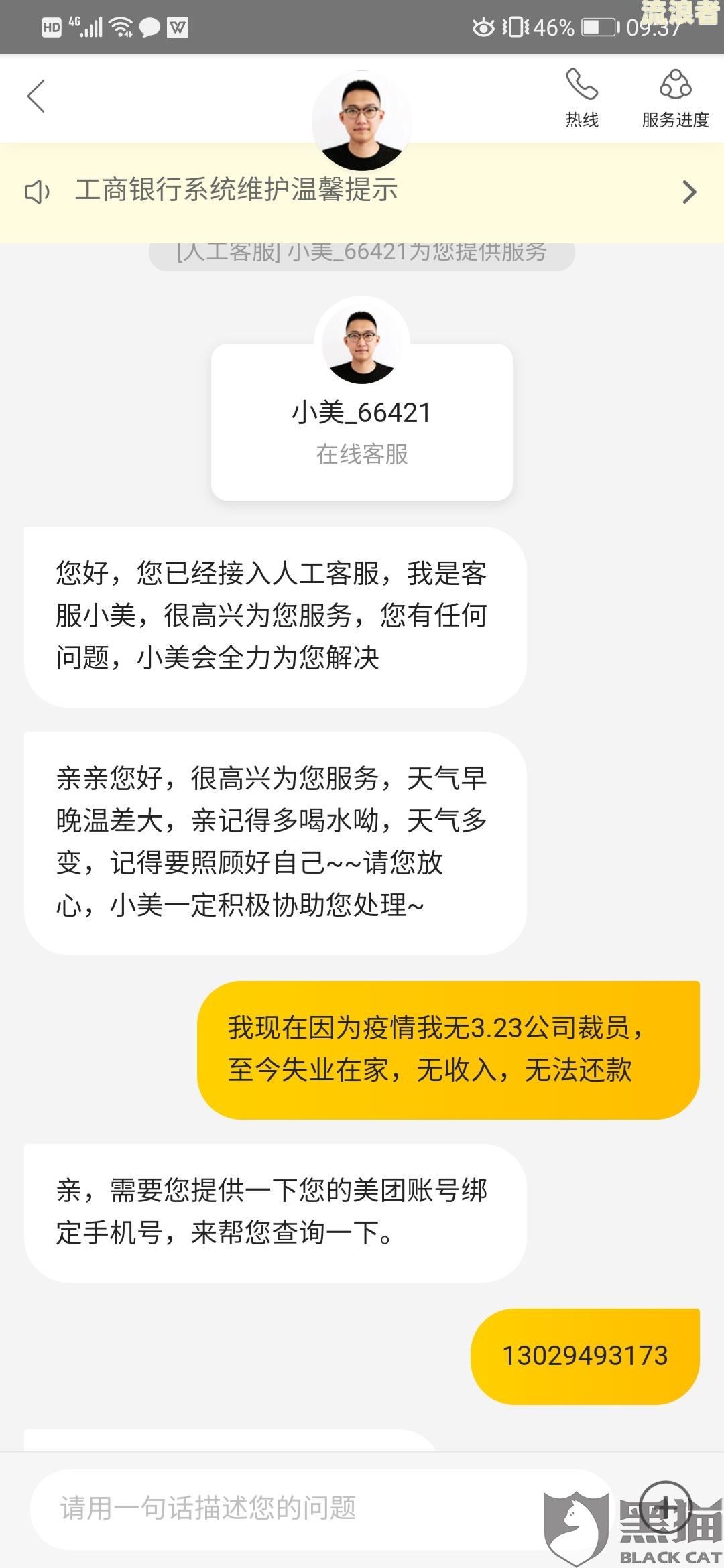 美团逾期不再慌，逾期多少钱立案，逾期没钱怎么办，美团逾期真实经历2023