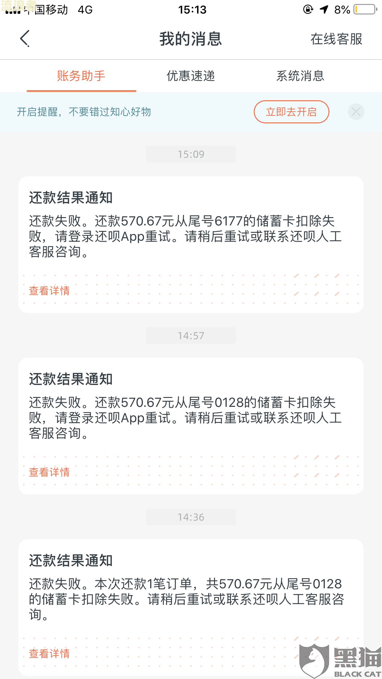 美团逾期还完了要求把剩下的全部还了