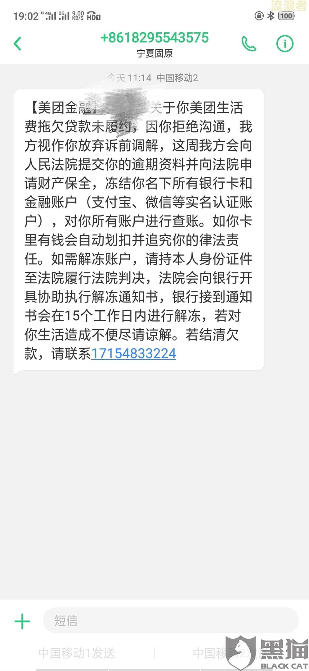 美团逾期还完了要求把剩下的全部还了